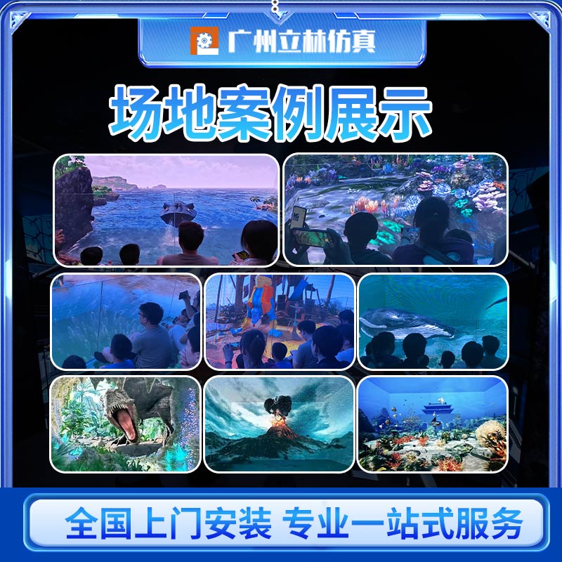 裸眼3D全息投影，元宇宙沉浸式体验馆如何改变未来？-其他游乐设施-淘宝好物网