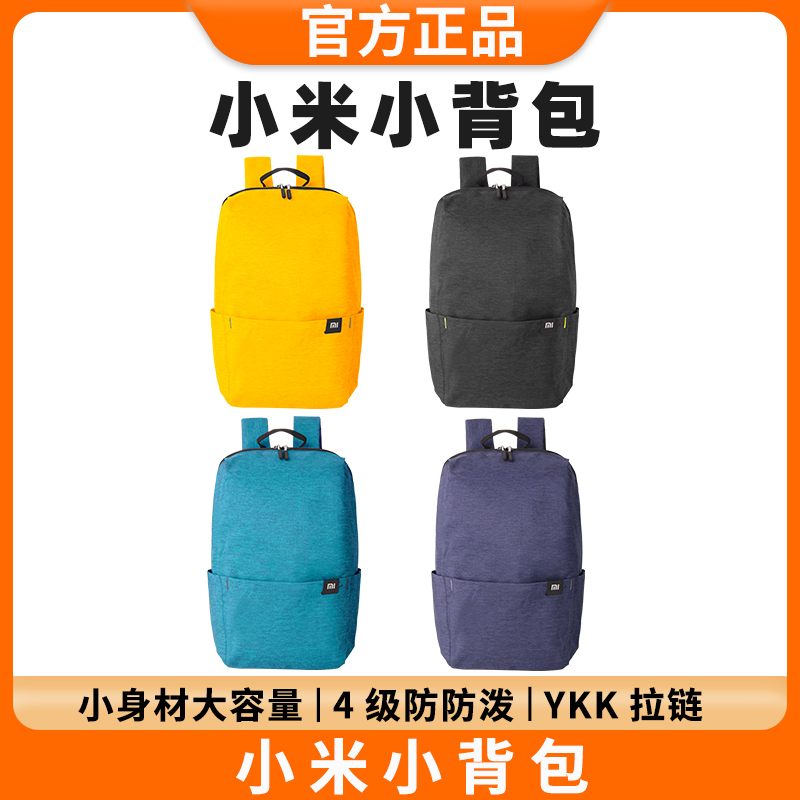 Xiaomi Small Backpack, Colorful Backpack, Men's and Women's Casual Travel Sports Waterproof Children's Student School Bag Computer Backpack
