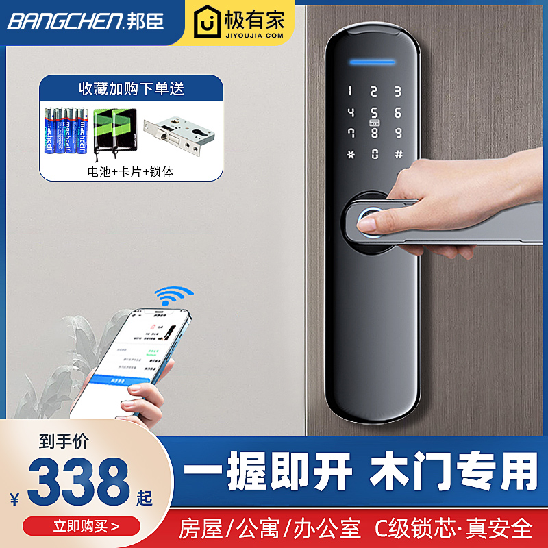 Wooden Door Fingerprint Lock Indoor Door Code Lock Electronic Smart Lock Home Security Door Lock Bedroom Room Door Universal Lock