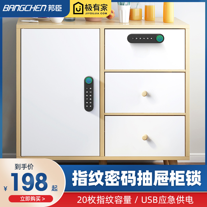 Bonchen Shoe Cabinet Password Lock Drilling Drawing Draw Drawing Draw Drawing Draw Lock Door Lock