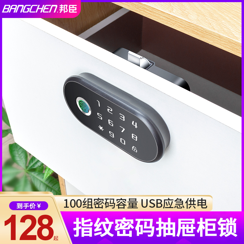 Bunchen Fingerprint Password Drawer Lock Smart Cabinet Lock Cabinet Door Lock Wardrobe Lock Shoe Cabinet Home Multifunction Electronic Lock