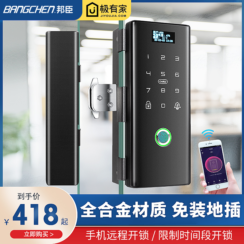 Bangchen office glass door fingerprint lock password lock single and double door free opening sliding door remote control lock electronic door lock