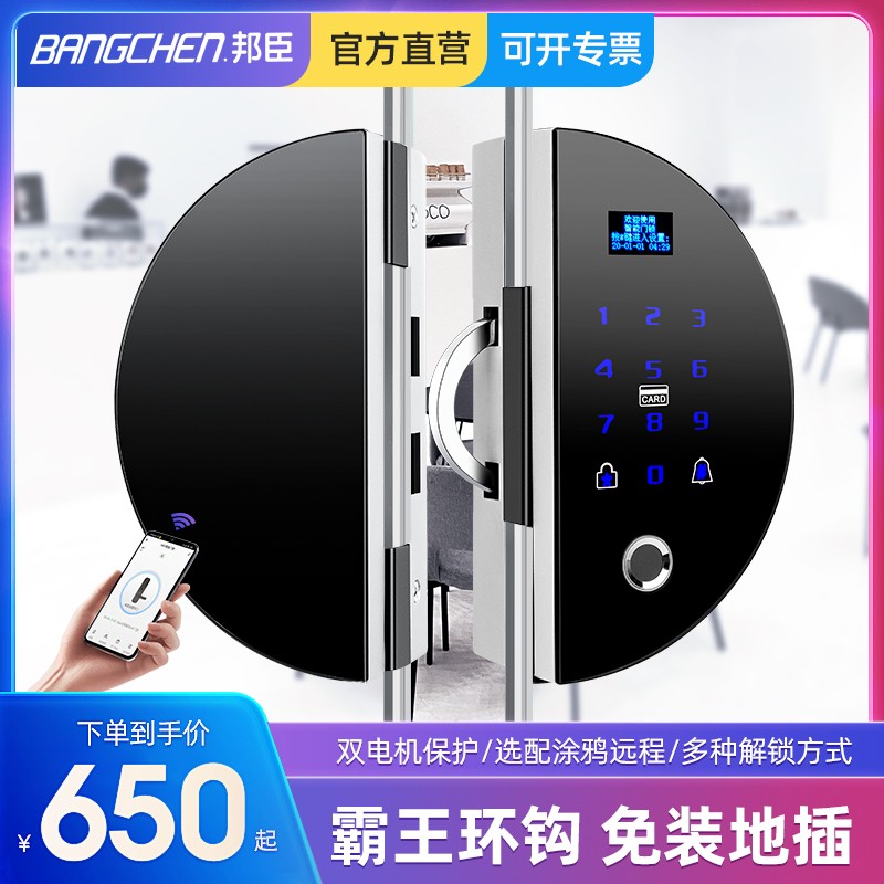 Bunchen Glass Door Fingerprint Lock Free Open Pore Office Intelligent Lock Access Lock Single Double Door Electronic Door Lock-Taobao