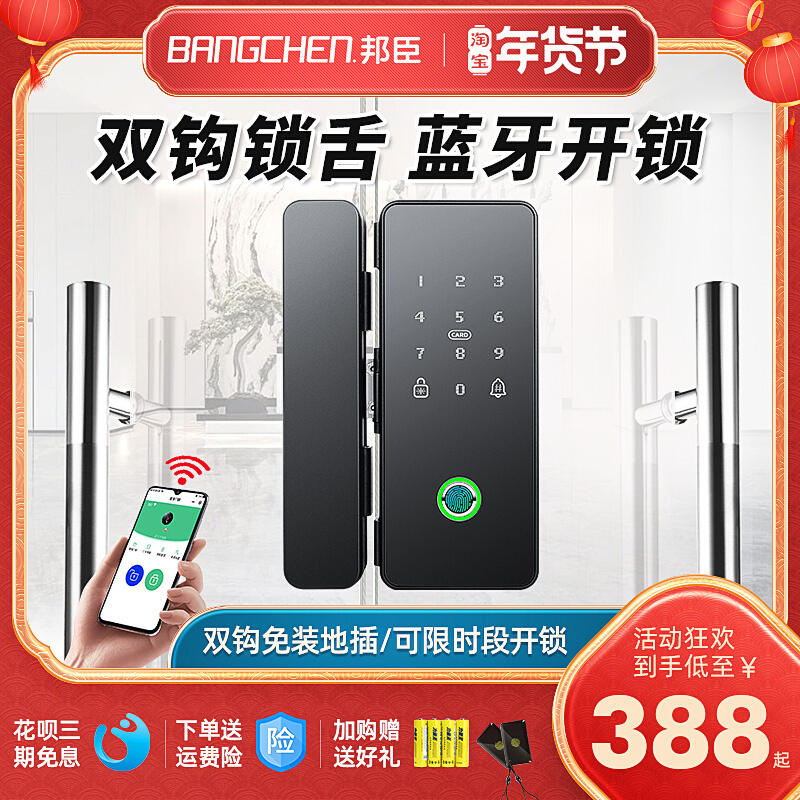 Office glass door fingerprint lock free opening code lock single and double door remote control electronic access control free ground insertion attendance lock