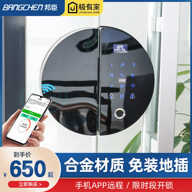 Office glass door fingerprint lock unlocked smart lock lock lock lock lock single double door electronic induction door lock