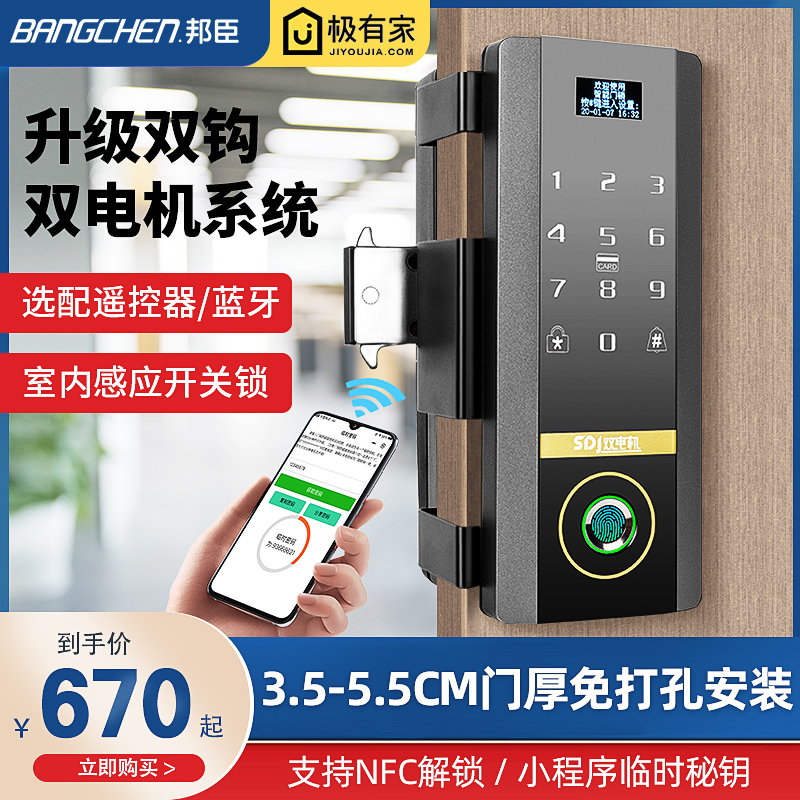 Bangchen office glass door fingerprint lock free hole password lock smart lock double door remote control double motor access control lock
