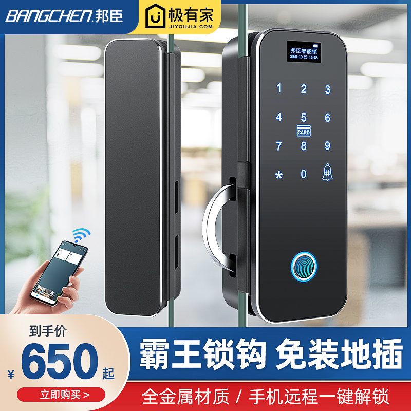 Bangchen office glass door fingerprint lock no drilling code lock sliding door intelligent electronic access lock free ground insertion