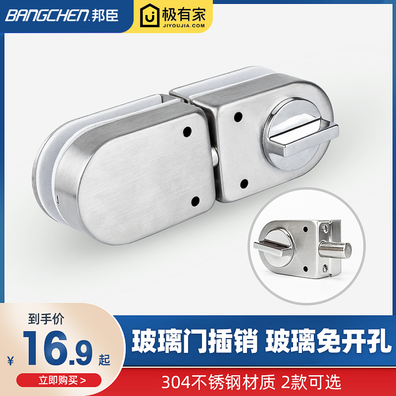 Bonchen stainless steel floor latch double switch glass door special door latch fixed door latch free drilling