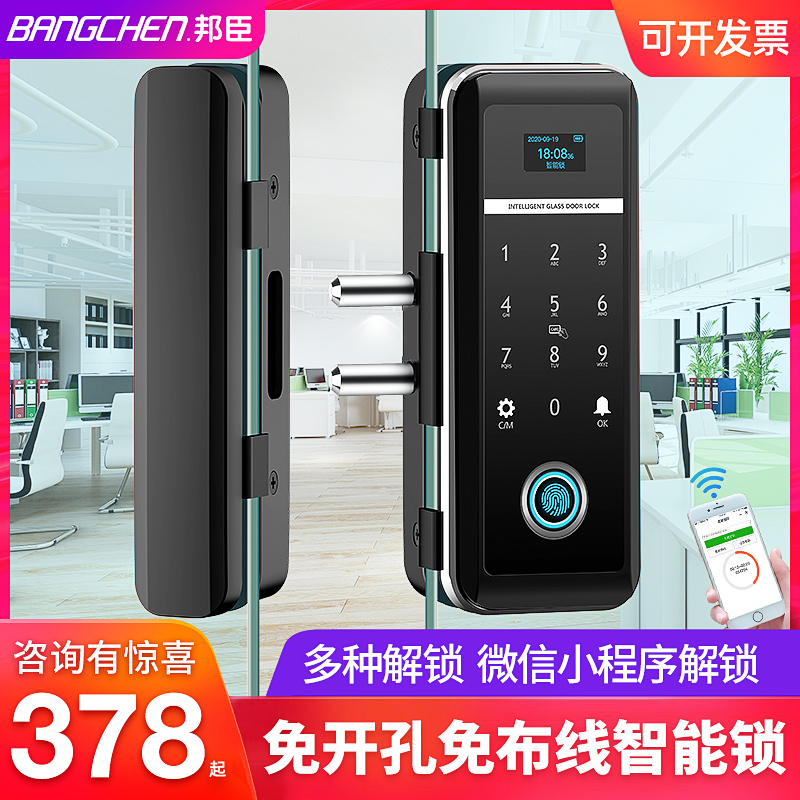 Glass Door Fingerprint Lock Free Bore Office Code Lock Double Door Remote Control Intelligent Lock Single Door Company Electronic Access Control