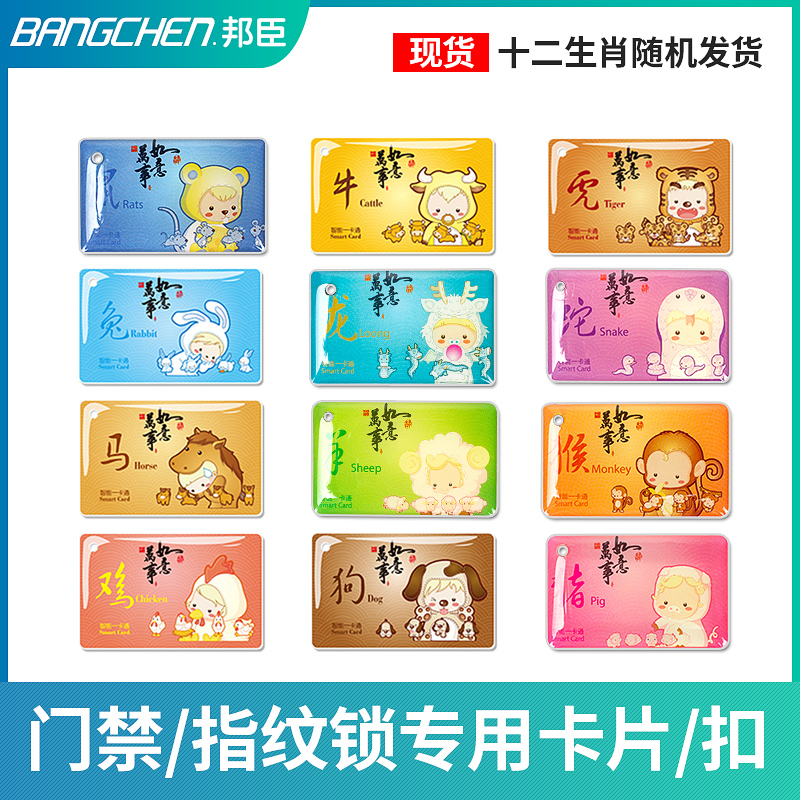 Bunchen IC Drop Glue Card Access Card Fingerprint Lock Swipe Induction Card White Card Key Button Thin Card Small Card High Frequency Card