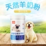 Pet sữa dê 400g chó con chó cưng Pet mèo trẻ sữa bột sản phẩm sức khỏe xương nhỏ vừa và chó canxi sữa cho mèo con