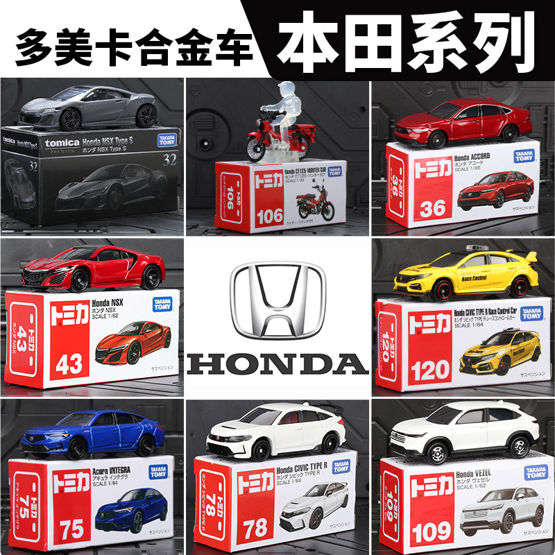 Tomy Tomica Alloy Car Model Honda Civic Nsx Sports Car Model Cub Motorcycle Boy Toy Car