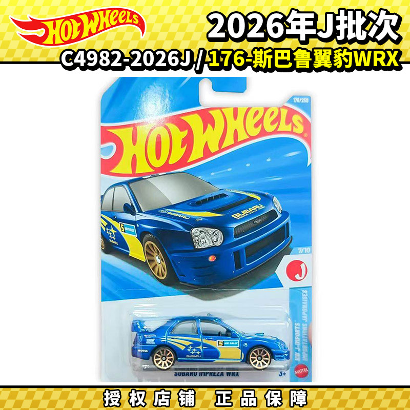 Hot Wheels Alloy Car 2026J No. 176 Subaru Impreza Wrx Racing Model C4982