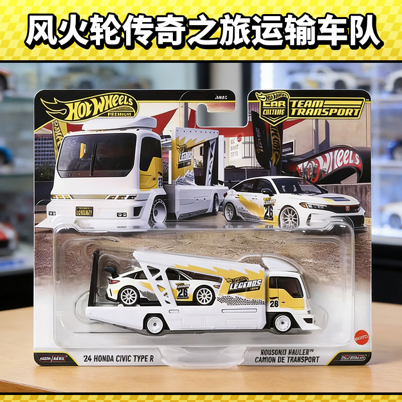 Hot Wheels Alloy Car Transport Fleet Jmn15 Legendary Journey Honda Civic Type R Car Model