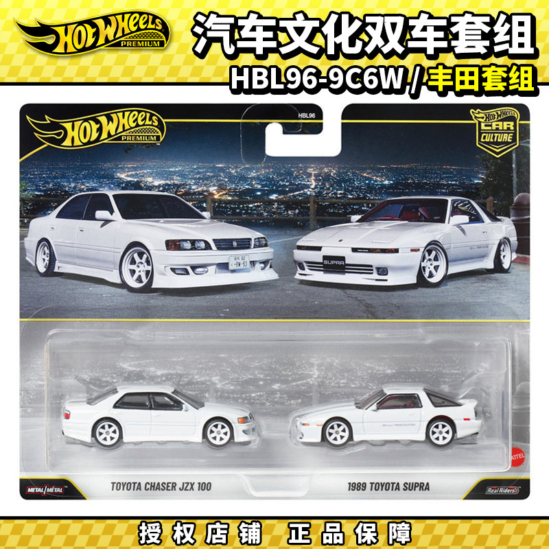 Hot Wheels Alloy Car Gold Label Hbl 4.8kg Toyota Twin Car Set Simulation Car Model Collection Display Piece