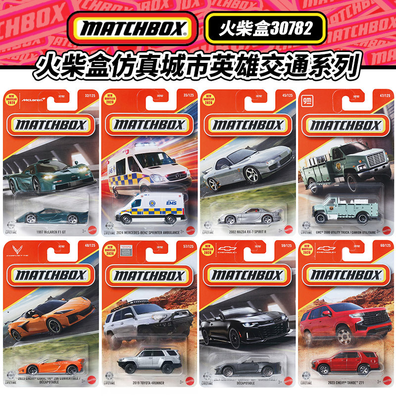 Matchbox 30782 City Heroes Traffic Series Mclaren Mazda Land Rover Mustang Alloy Car Model 26F
