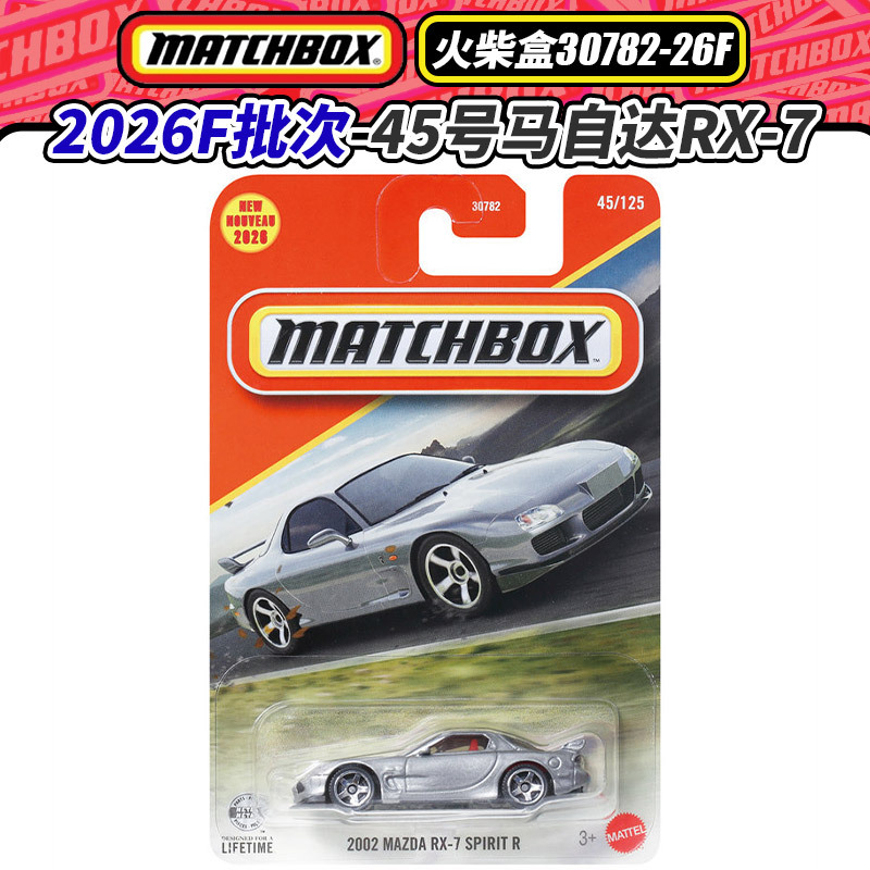 Matchbox Alloy Car City Heroes Traffic 30782 Puka 26F No. 45 Mazda Rx-7 Car Model Matchbox Alloy Car City Heroes Traffic 30782 Puka 26F No. 45 Mazda Rx-7 Car Model