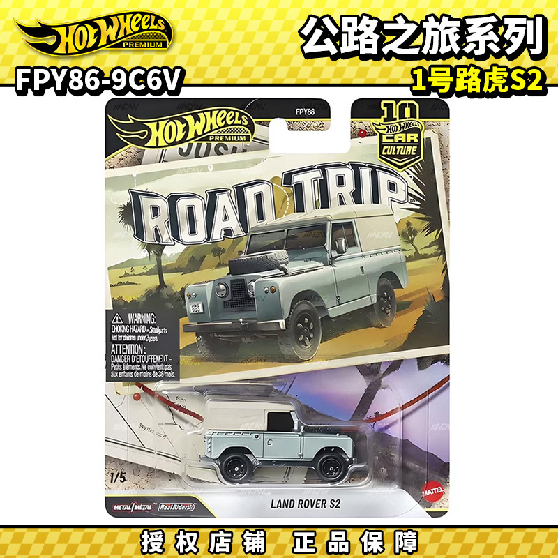 Hot Wheels Alloy Car Model Gold Label Car Culture Fpy86 V Batch Road Trip No. 1 Land Rover S2 Model