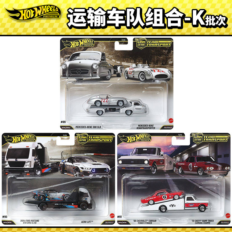 Hot Wheels Alloy Car Gold Label Flf56 Transport Fleet Mercedes-Benz 300Slr Corvette Ford Mustang Model Hot Wheels Alloy Car Gold Label Flf56 Transport Fleet Mercedes-Benz 300Slr Corvette Ford Mustang Model