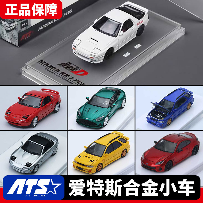Ats 1:64 Mazda Rx7 Aston Martin Subaru Impreza Brz Simulation Alloy Car Model