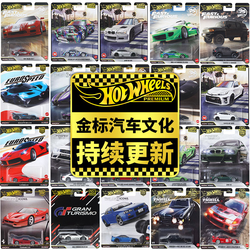 Hot Wheels Cars, Gold Label Car Culture, Ferrari, Nissan Gtr, Porsche, Toyota, Bmw Sports Cars, Die-Cast Cars