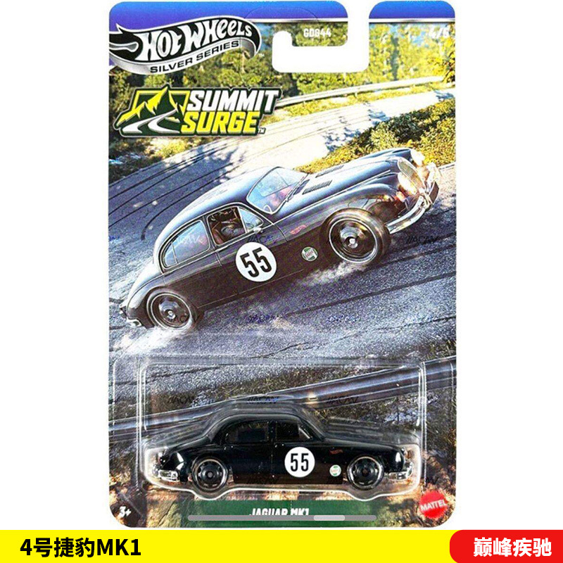 Hot Wheels Alloy Car Silver Label Gdg44 Peak Speed Series No. 4 Jaguar Mk1 Classic Car Model Toy Hot Wheels Alloy Car Silver Label Gdg44 Peak Speed Series No. 4 Jaguar Mk1 Classic Car Model Toy