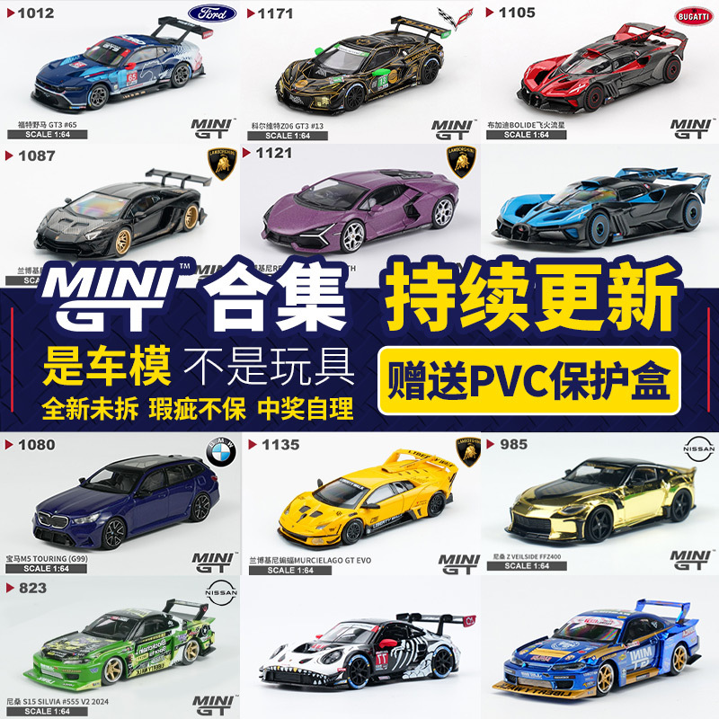 Tsm Minigt 1:64 Alloy Car Model Lamborghini Porsche Nissan Gtr Bmw Bugatti Car Model Tsm Minigt 1:64 Alloy Car Model Lamborghini Porsche Nissan Gtr Bmw Bugatti Car Model
