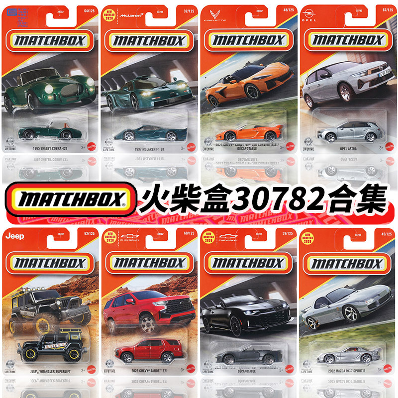 Matchbox Alloy Car 30782 Mclaren Mazda Sports Car Engineering Vehicle Rescue Vehicle Model Boy Toy Car