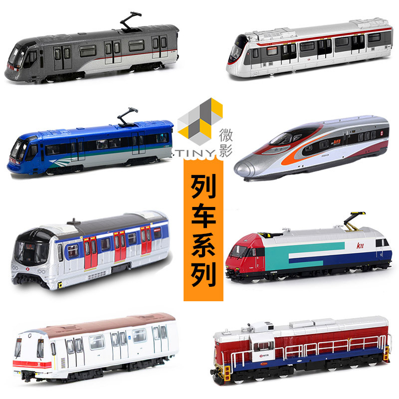 Tiny Micro Model Car 1/120 Mtr Hong Kong Light Rail Dynamic Train Subway Alloy Model