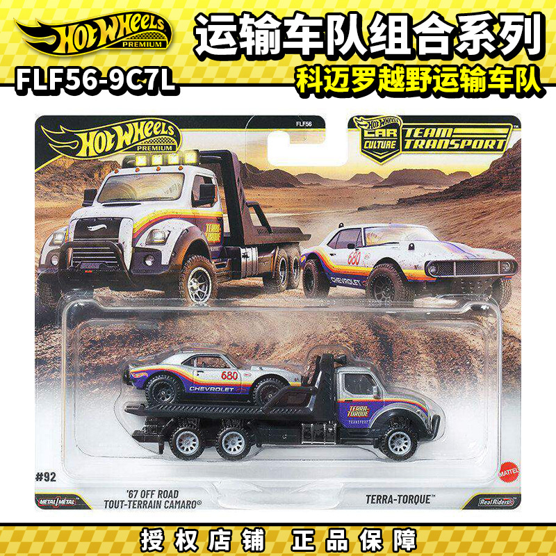 Hot Wheels Gold Label Flf56 Transport Fleet Car Culture Camaro Off-Road Transport Fleet Alloy Car Model