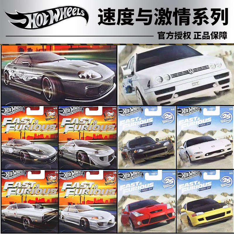 Hot Wheels Alloy Car Silver Label Hnr88 Fast and Furious Toyota Supra Volkswagen Civic Mitsubishi Car Model Hot Wheels Alloy Car Silver Label Hnr88 Fast and Furious Toyota Supra Volkswagen Civic Mitsubishi Car Model
