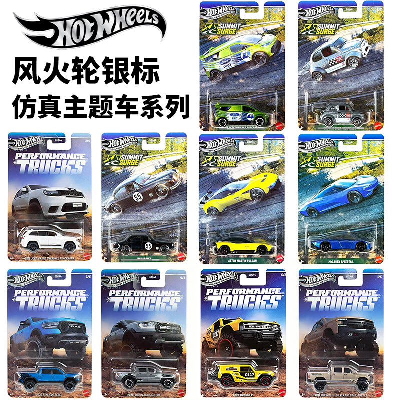 Hot Wheels Alloy Car Model Gdg44 Performance Off-Road Ford Bronco Jeep Off-Road Vehicle Mclaren Model Hot Wheels Alloy Car Model Gdg44 Performance Off-Road Ford Bronco Jeep Off-Road Vehicle Mclaren Model