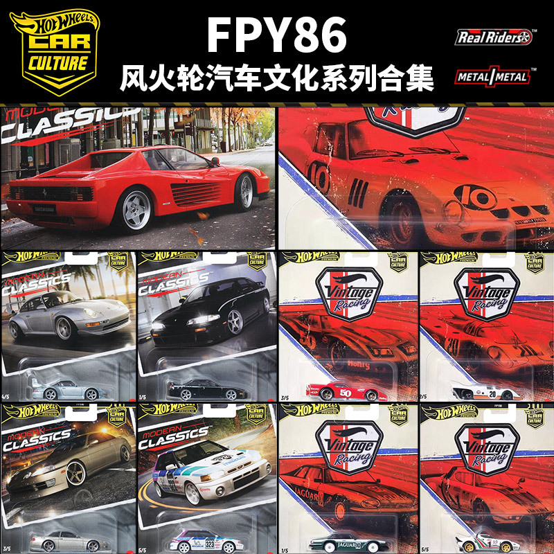 Hot Wheels Gold Label Car Culture Fpy86 Retro Racing Car Ferrari Porsche Sports Car Alloy Model Hot Wheels Gold Label Car Culture Fpy86 Retro Racing Car Ferrari Porsche Sports Car Alloy Model