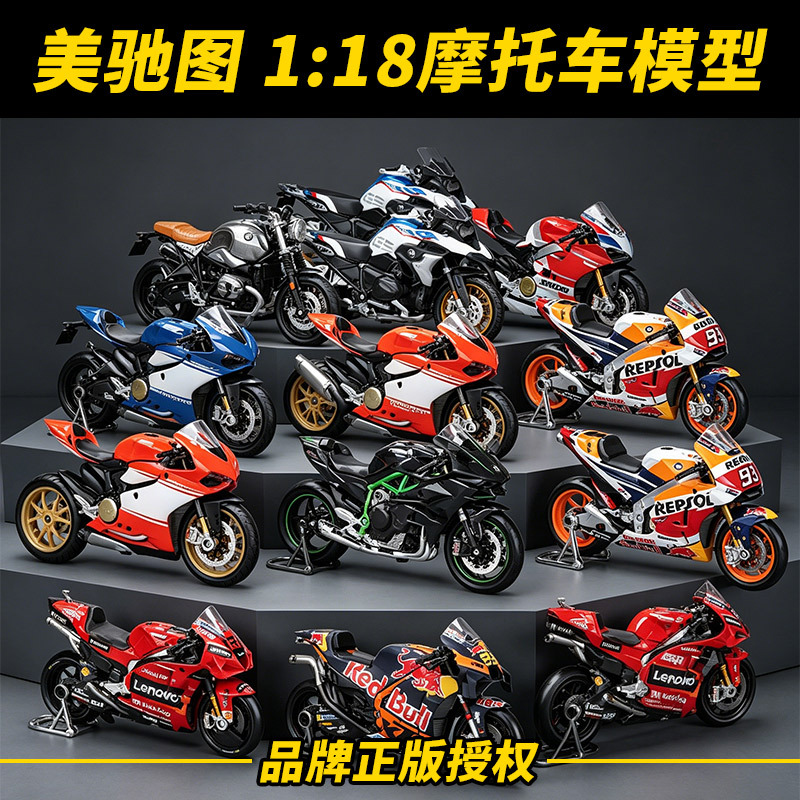 Maisto 1:18 Motorcycle Model Simulation Ducati Gp Racing Bike Honda Ktm Motorcycle Model Gift for Boys