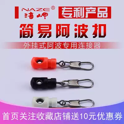 Jigongfang Cape second generation sea fishing, Apollo drift seat, external vertical drift and drift connector, sea beans, 2 capsules