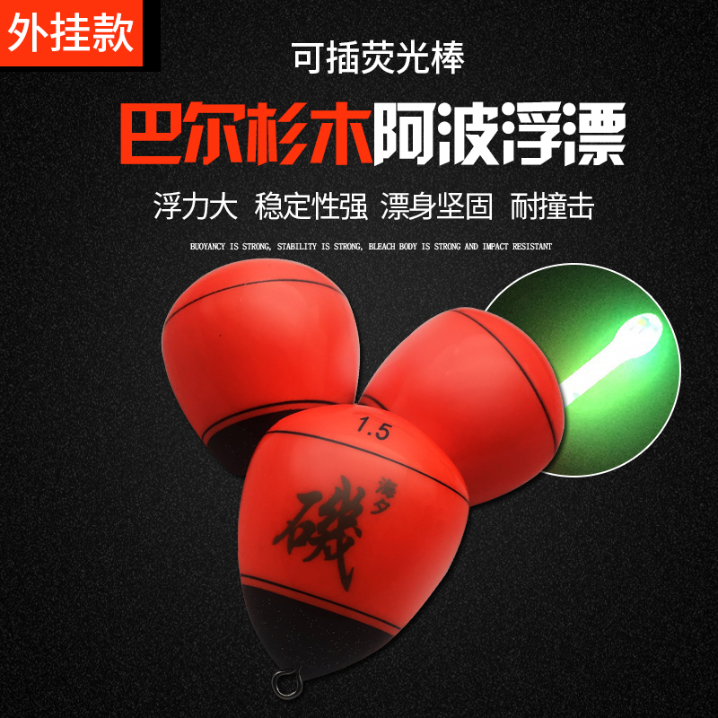 Iso Fishing New Big Heavy China Fishing hanging type hanging Shire Apo can be inserted in the sea fishing Freshwater Fishing Float