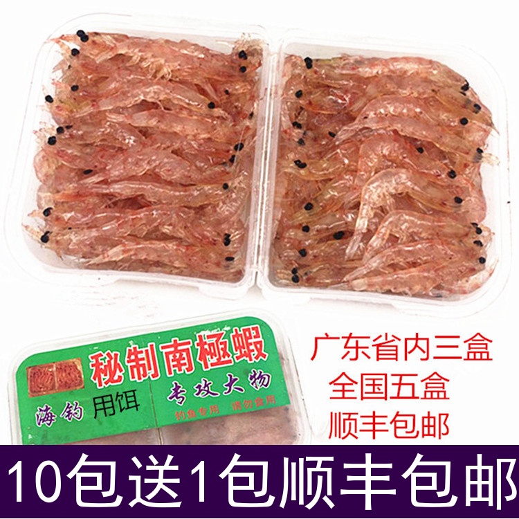 Honey antarctic shrimp bait LL vacuum Antarctic shrimp brick pickled bait shrimp sea bait Rock fishing boat fishing