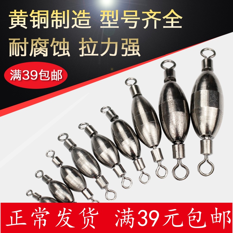 Swivel copper pendant Heavy fast lead pendant Sea fishing Luyazi fishing string hook fishing group Copper pendant Sea fishing vertical drift counterweight pendant