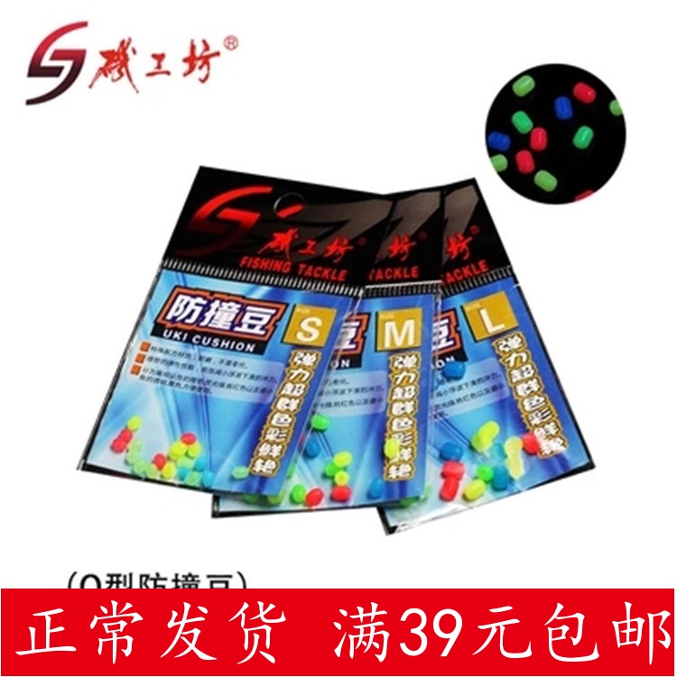 Isogangfang O-type color anti-collision bean round gear beads Isogang fishing accessories Wear-resistant and not easy to age Good elasticity