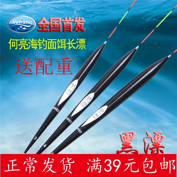 He Liang Black drift Sea fishing surface bait Vertical drift boat Fishing raft fishing row Fishing drift Lake Library Fishing Slip drift Long throw vertical drift
