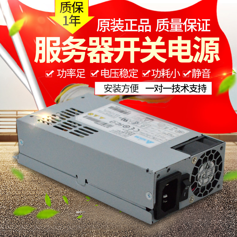 Ensure Delta DPS-280AB-4 A surveillance host DVR industrial power supply spot