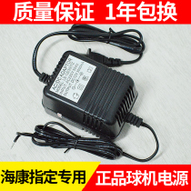Hikvision original LS-120300TZ ball machine special power supply