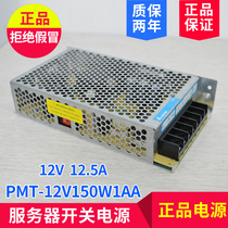 Security monitoring centralized INDUSTRIAL POWER supply PMT-12V150W1AA AC DC CONVERTER 12V150W]