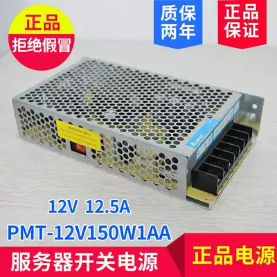 Security monitoring centralized industrial power PMT-12V150W1AA AC DC CONVERTER 12V150W]