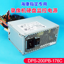 A large number of spot Hikvision new video recorder power supply Delta power supply DPS-200PB-176C