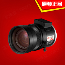  Haikang MV0840D-MP Automatic Aperture Manual Zoom Three one million Pixel Lens