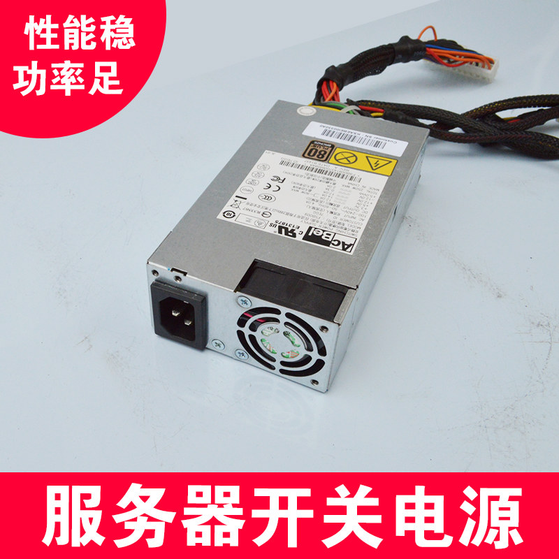 New Shukang Power Supply FSB009 Server Power Accessor 250W Power Switch Power Supply Spot