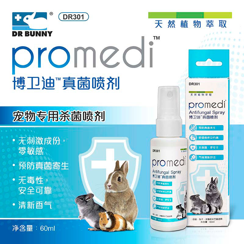 DR301 Dr. Fungal disinfectant treats Hayga Rabbit's dermatosis dermatosis