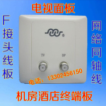 Maiwei MW-TD-05F User Terminal Panel Cable TV Room Digital F Connector Socket Home Branch Switch