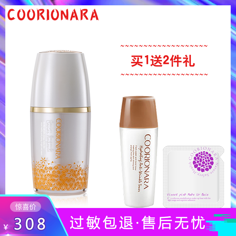 Kelian Caviar Essence Moisturizing Lifting Firming Moisturizing Water Lock Soothing Essence Brightens Dull Skin Tone Face